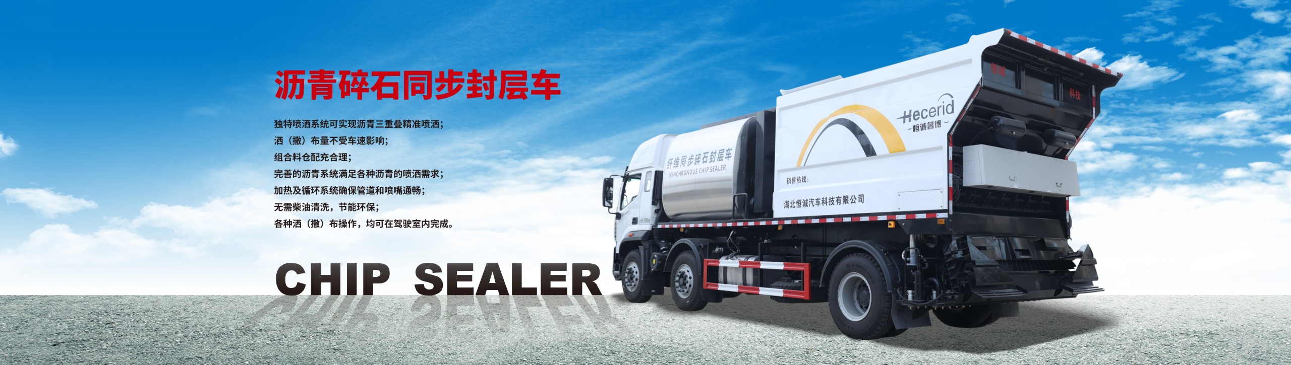 湖北恒誠汽車科技有限公司
